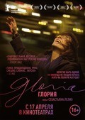 Gloria movie in Sebastyan Lelio filmography.