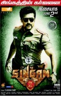 Singham Returns movie in Rohit Shetty filmography.