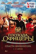 Gospoda ofitseryi: Spasti imperatora is the best movie in Anna Azarova filmography.