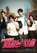Hot Young Bloods movie in Yeon-woo Lee filmography.
