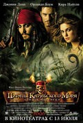 Pirates of the Caribbean: The Curse of the Black Pearl movie in Gore Verbinski filmography.