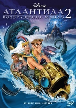 Atlantis: Milo's Return movie in Toby Shelton filmography.