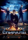 Spiral is the best movie in Vladimir Sterzhakov filmography.