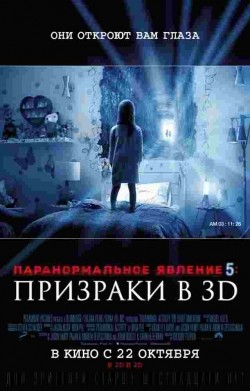 Paranormal Activity: The Ghost Dimension movie in Gregory Plotkin filmography.