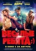 Vesyolyie rebyata;) is the best movie in Alena Novitskaya filmography.