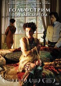 Golfstrim pod aysbergom is the best movie in Dmitriy Volkostrelov filmography.