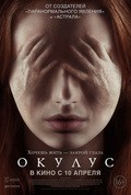 Oculus is the best movie in Annalise Basso filmography.
