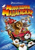 Merry Madagascar movie in David Soren filmography.