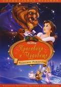 Beauty and the Beast: The Enchanted Christmas movie in Andrew Knight filmography.