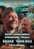 Jizn i neobyichaynyie priklyucheniya soldata Ivana Chonkina movie in Valeri Zolotukhin filmography.