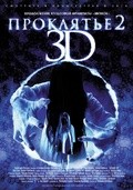 Sadako 3D 2 movie in Tsutomu Hanabusa filmography.