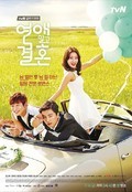 Marriage Not Dating is the best movie in Han Groo filmography.