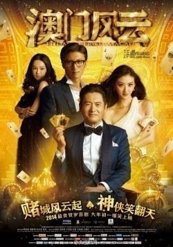 Du cheng feng yun movie in Chapman To filmography.