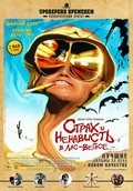 Fear and Loathing in Las Vegas movie in Terry Gilliam filmography.