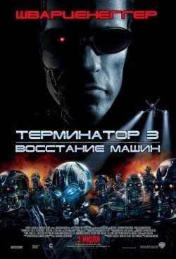 Terminator 3: Rise of the Machines movie in Jonathan Mostow filmography.