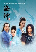 Emperor of the Sea is the best movie in Kim Heung Soo filmography.