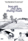 Bao gio cho den thang muoi movie in Nhat Minh Dang filmography.