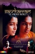 Sancharram movie in Ligy J. Pullappally filmography.
