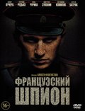 Frantsuzskiy shpion movie in Anna Churina filmography.