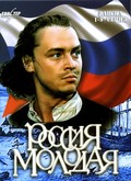 Rossiya molodaya (mini-serial) is the best movie in Aleksandra Yakovleva-Aasmyae filmography.