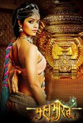 Mahabharat is the best movie in Arun Rana filmography.