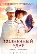 Solnechnyiy udar movie in Nikita Mikhalkov filmography.