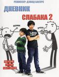 Diary of a Wimpy Kid: Rodrick Rules movie in David Bowers filmography.