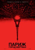 As Above, So Below movie in John Erick Dowdle filmography.