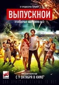 Vyipusknoy movie in Boris Kamorzin filmography.