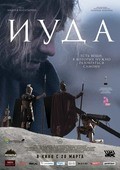 Iuda movie in Vadim Yakovlev filmography.