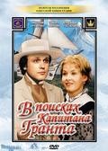 V poiskah kapitana Granta (mini-serial) is the best movie in Vladimir Gostyukhin filmography.