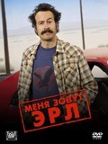 My Name Is Earl is the best movie in Louis T. Moyle filmography.