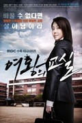 The Queen's Classroom is the best movie in Kim Hyang Gi filmography.