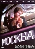 Moskva movie in Ingeborga Dapkunaite filmography.