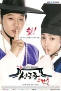 Sungkyunkwan Scandal movie in Kim Ha Kyoon filmography.
