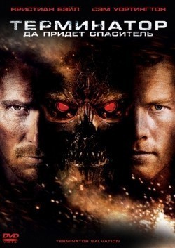 Terminator Salvation movie in McG filmography.