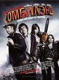 Zombieland movie in Ruben Fleischer filmography.