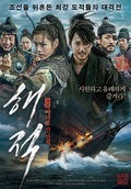 Pirates is the best movie in Won-hae Kim filmography.
