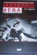 Tragediya 20-go veka (serial 1993 - 1994) is the best movie in B. Kuznetsov filmography.