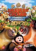 Boonie Bears, to the Rescue! movie in Ding Liang filmography.