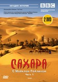 Sahara with Michael Palin movie in John-Paul Davidson filmography.