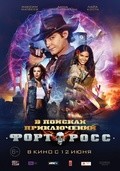 Fort Ross: V poiskah priklyucheniy is the best movie in Aleksey Kirsanov filmography.