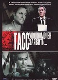 TASS upolnomochen zayavit… (serial) is the best movie in Nikolai Zasukhin filmography.