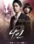 Nine: Nine Times Time Travel movie in Seo Dong Won filmography.