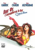 To Wong Foo Thanks for Everything, Julie Newmar movie in Blythe Danner filmography.