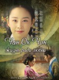 Jang Ok-jeong movie in Son Don Il filmography.
