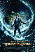 Percy Jackson & the Olympians: The Lightning Thief movie in Chris Columbus filmography.