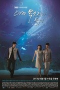 I Hear Your Voice is the best movie in Kim Mi Kyung filmography.