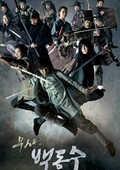 Warrior Baek Dong-soo movie in Ji Chang Wook filmography.