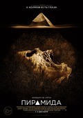 The Pyramid movie in Gregory Levasseur filmography.